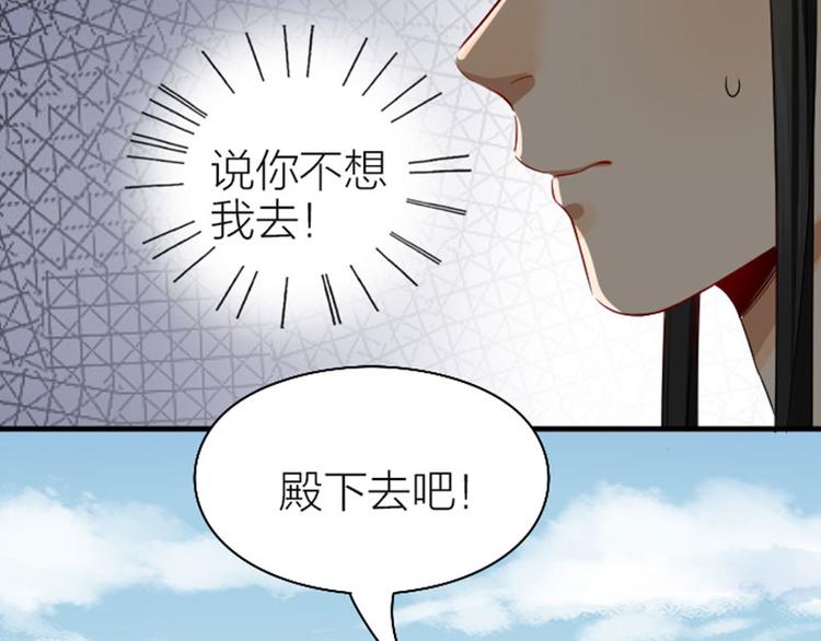 《降智小甜饼》漫画最新章节第246-247话 选妃往事免费下拉式在线观看章节第【30】张图片