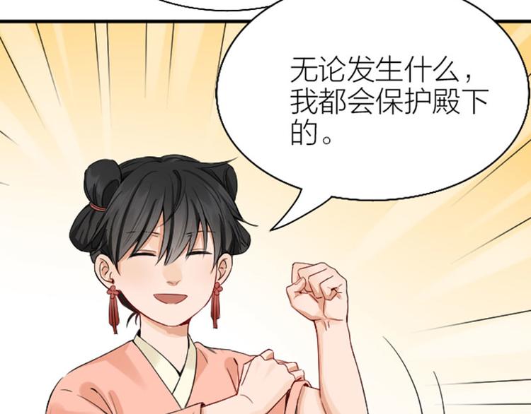 《降智小甜饼》漫画最新章节第246-247话 选妃往事免费下拉式在线观看章节第【35】张图片