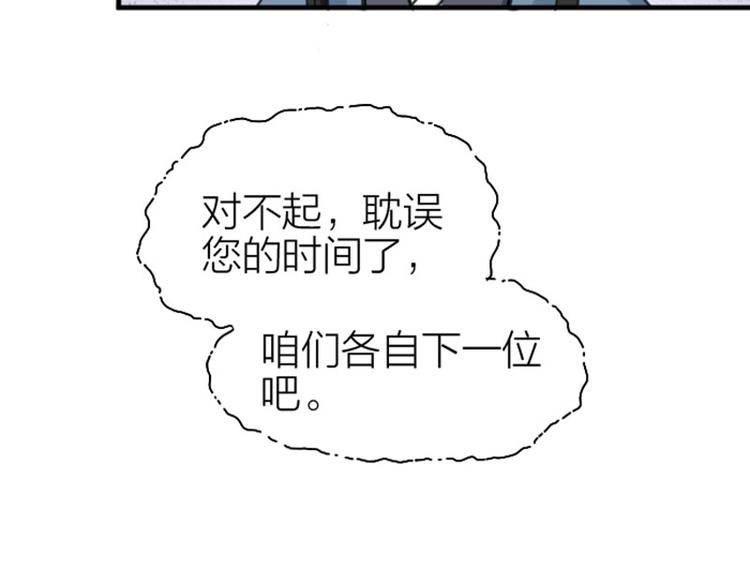 《降智小甜饼》漫画最新章节第248-249话 占有欲免费下拉式在线观看章节第【11】张图片