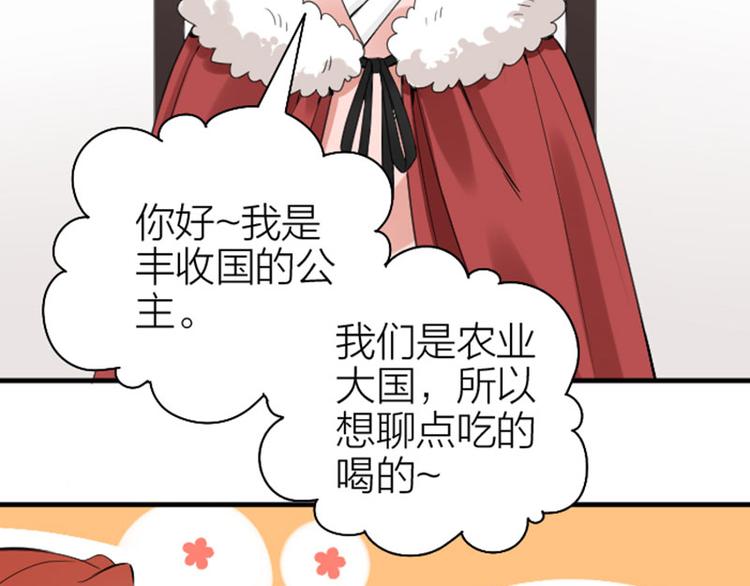 《降智小甜饼》漫画最新章节第248-249话 占有欲免费下拉式在线观看章节第【13】张图片