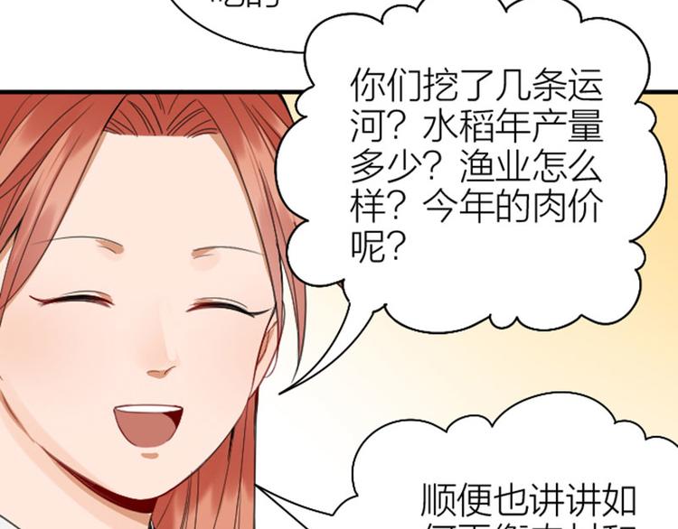 《降智小甜饼》漫画最新章节第248-249话 占有欲免费下拉式在线观看章节第【15】张图片