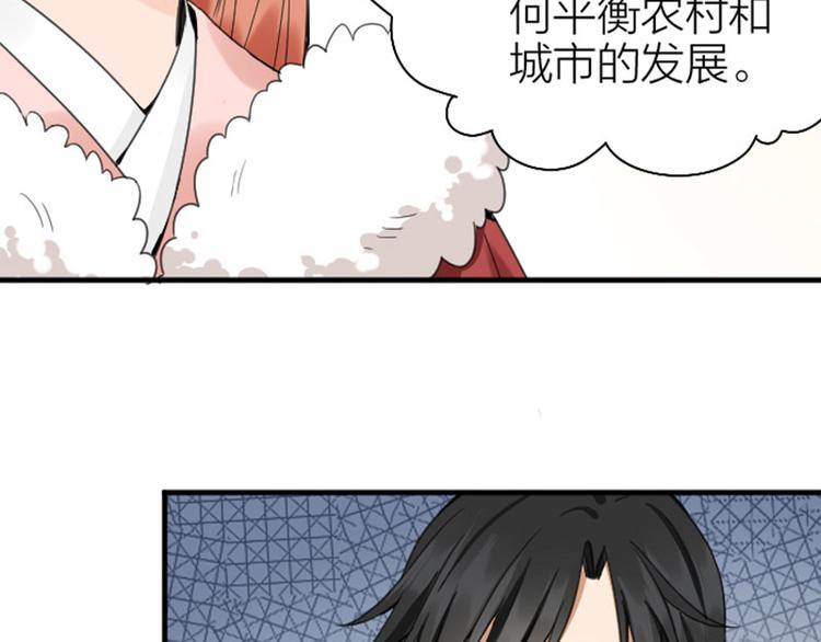 《降智小甜饼》漫画最新章节第248-249话 占有欲免费下拉式在线观看章节第【16】张图片