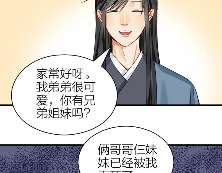 《降智小甜饼》漫画最新章节第248-249话 占有欲免费下拉式在线观看章节第【21】张图片