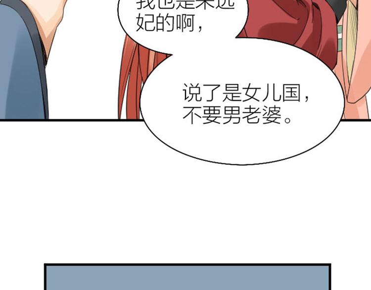 《降智小甜饼》漫画最新章节第248-249话 占有欲免费下拉式在线观看章节第【39】张图片