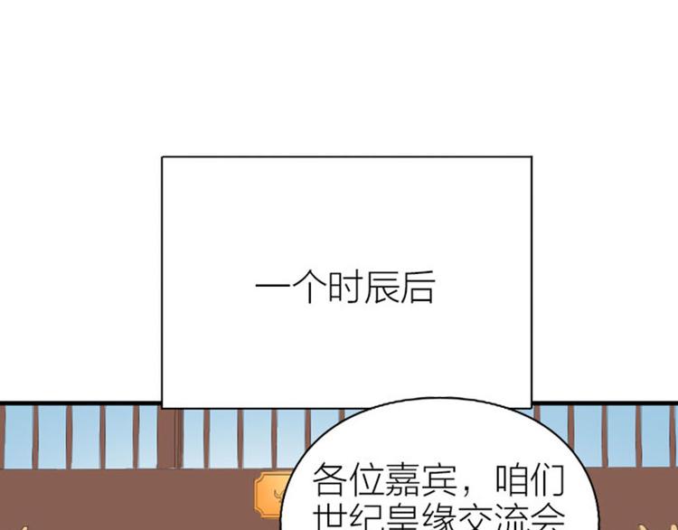 《降智小甜饼》漫画最新章节第248-249话 占有欲免费下拉式在线观看章节第【41】张图片