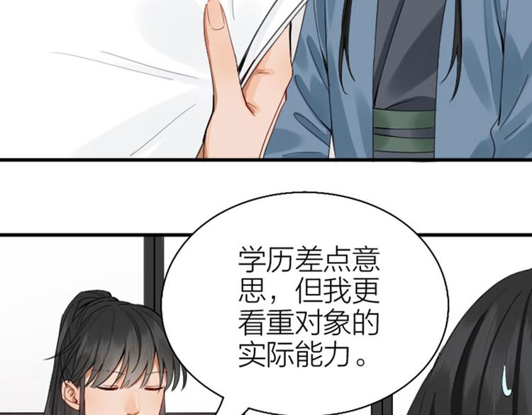 《降智小甜饼》漫画最新章节第248-249话 占有欲免费下拉式在线观看章节第【7】张图片