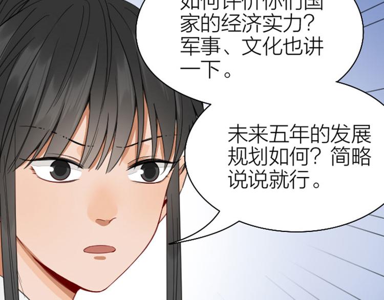 《降智小甜饼》漫画最新章节第248-249话 占有欲免费下拉式在线观看章节第【9】张图片