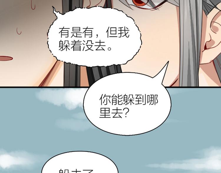 《降智小甜饼》漫画最新章节第250-251话 降智吉祥免费下拉式在线观看章节第【17】张图片