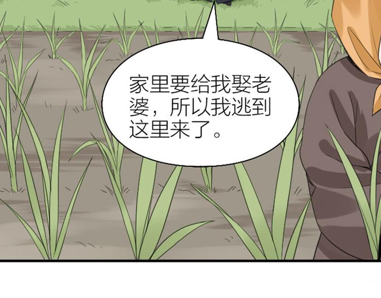 《降智小甜饼》漫画最新章节第250-251话 降智吉祥免费下拉式在线观看章节第【31】张图片