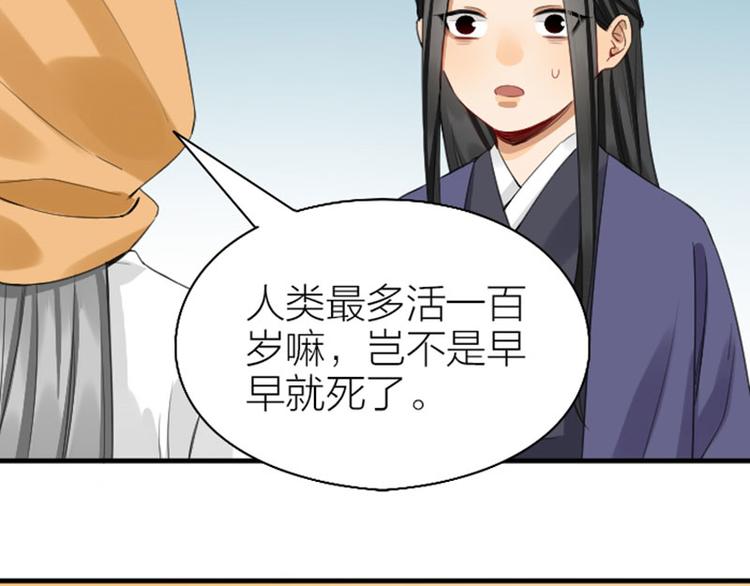 《降智小甜饼》漫画最新章节第250-251话 降智吉祥免费下拉式在线观看章节第【37】张图片