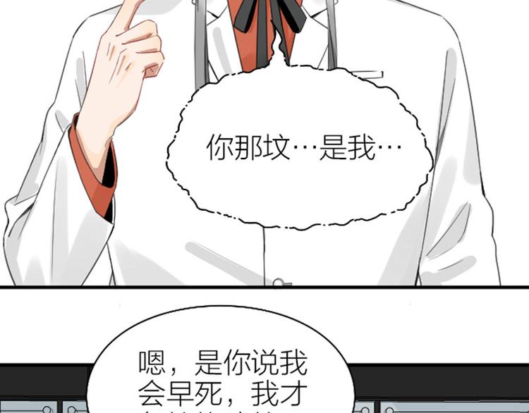 《降智小甜饼》漫画最新章节第250-251话 降智吉祥免费下拉式在线观看章节第【48】张图片