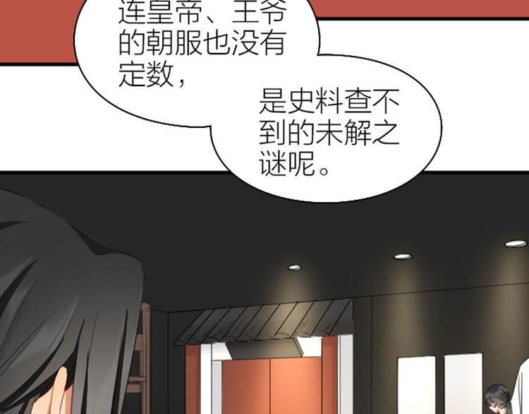 《降智小甜饼》漫画最新章节第252-253话 换装免费下拉式在线观看章节第【10】张图片