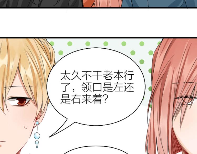 《降智小甜饼》漫画最新章节第252-253话 换装免费下拉式在线观看章节第【13】张图片