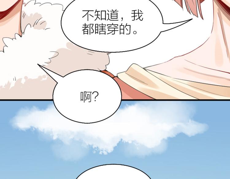 《降智小甜饼》漫画最新章节第252-253话 换装免费下拉式在线观看章节第【14】张图片