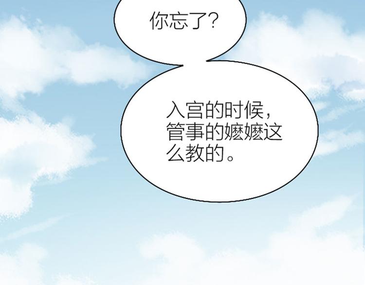 《降智小甜饼》漫画最新章节第252-253话 换装免费下拉式在线观看章节第【15】张图片