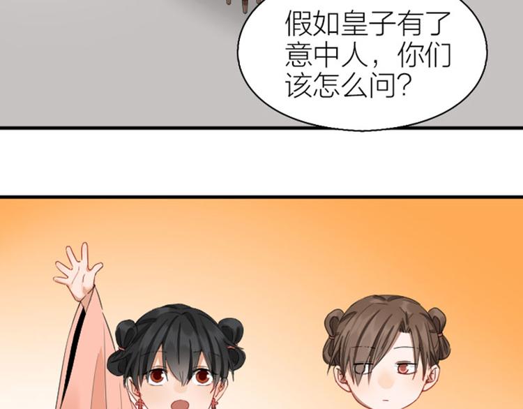 《降智小甜饼》漫画最新章节第252-253话 换装免费下拉式在线观看章节第【18】张图片