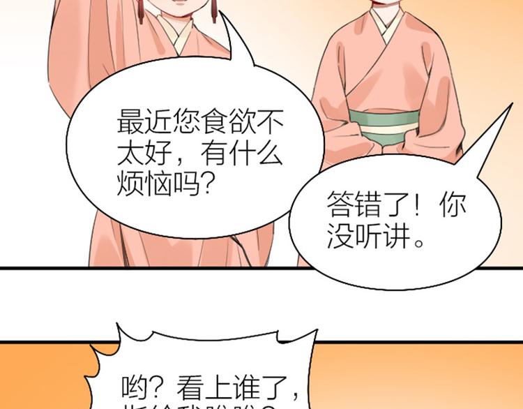 《降智小甜饼》漫画最新章节第252-253话 换装免费下拉式在线观看章节第【19】张图片