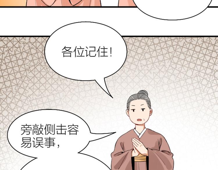 《降智小甜饼》漫画最新章节第252-253话 换装免费下拉式在线观看章节第【21】张图片