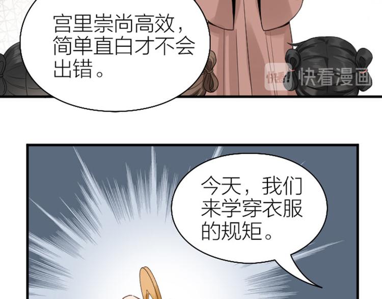 《降智小甜饼》漫画最新章节第252-253话 换装免费下拉式在线观看章节第【22】张图片