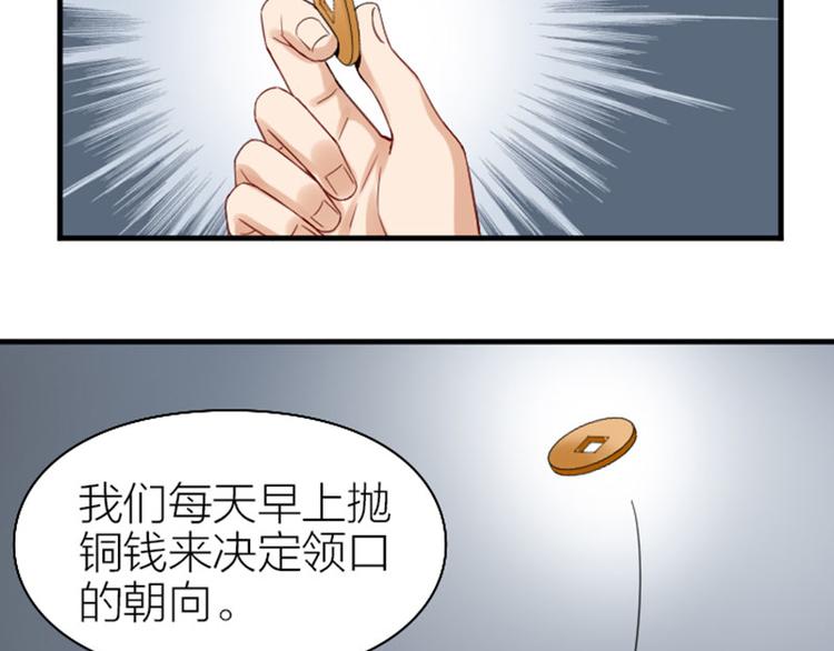 《降智小甜饼》漫画最新章节第252-253话 换装免费下拉式在线观看章节第【23】张图片