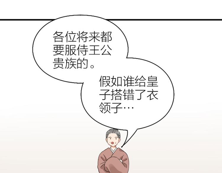 《降智小甜饼》漫画最新章节第252-253话 换装免费下拉式在线观看章节第【26】张图片