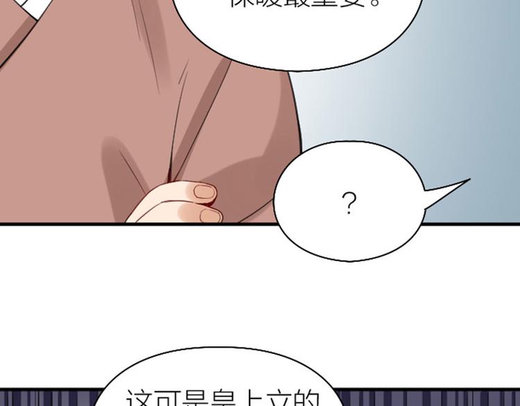 《降智小甜饼》漫画最新章节第252-253话 换装免费下拉式在线观看章节第【30】张图片