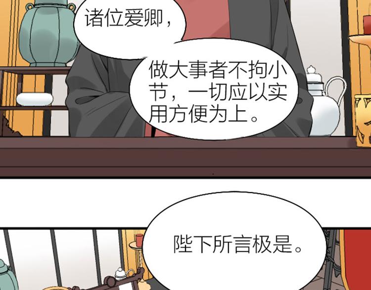 《降智小甜饼》漫画最新章节第252-253话 换装免费下拉式在线观看章节第【34】张图片