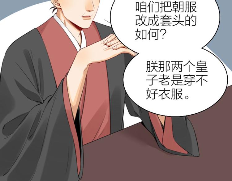 《降智小甜饼》漫画最新章节第252-253话 换装免费下拉式在线观看章节第【37】张图片