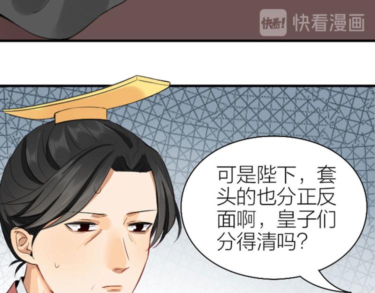 《降智小甜饼》漫画最新章节第252-253话 换装免费下拉式在线观看章节第【38】张图片