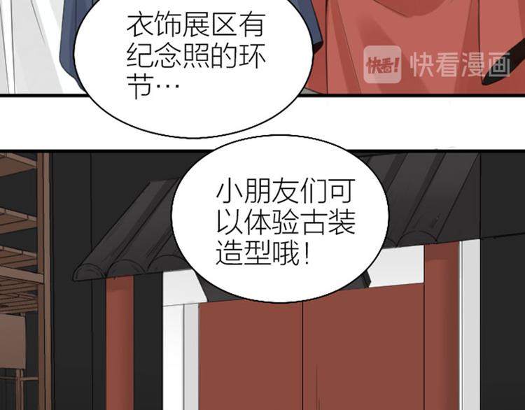 《降智小甜饼》漫画最新章节第252-253话 换装免费下拉式在线观看章节第【4】张图片