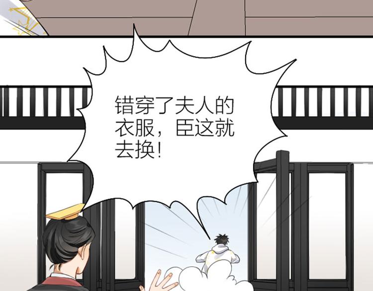 《降智小甜饼》漫画最新章节第252-253话 换装免费下拉式在线观看章节第【46】张图片