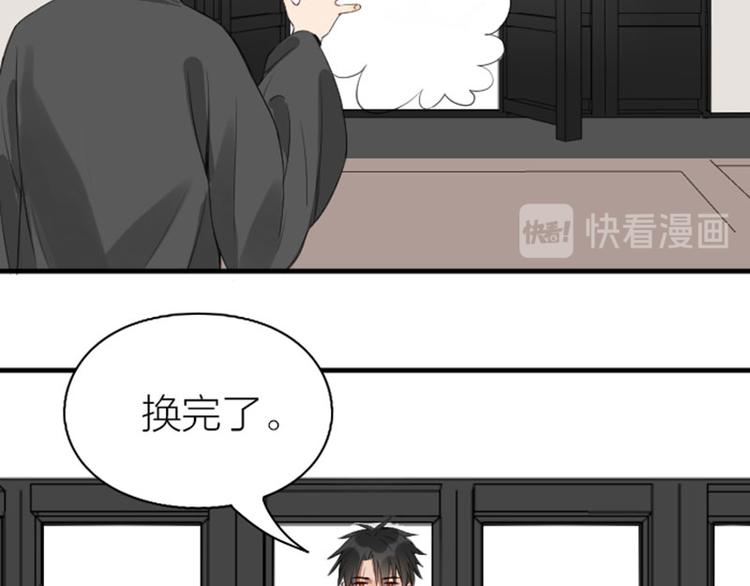 《降智小甜饼》漫画最新章节第252-253话 换装免费下拉式在线观看章节第【47】张图片