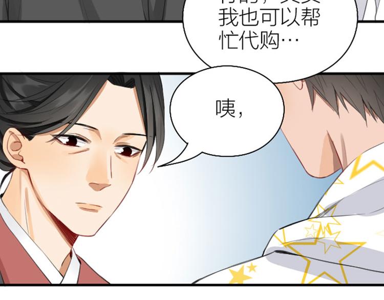 《降智小甜饼》漫画最新章节第252-253话 换装免费下拉式在线观看章节第【57】张图片