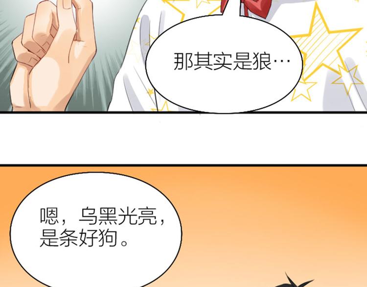 《降智小甜饼》漫画最新章节第252-253话 换装免费下拉式在线观看章节第【59】张图片