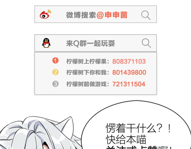 《降智小甜饼》漫画最新章节第252-253话 换装免费下拉式在线观看章节第【64】张图片