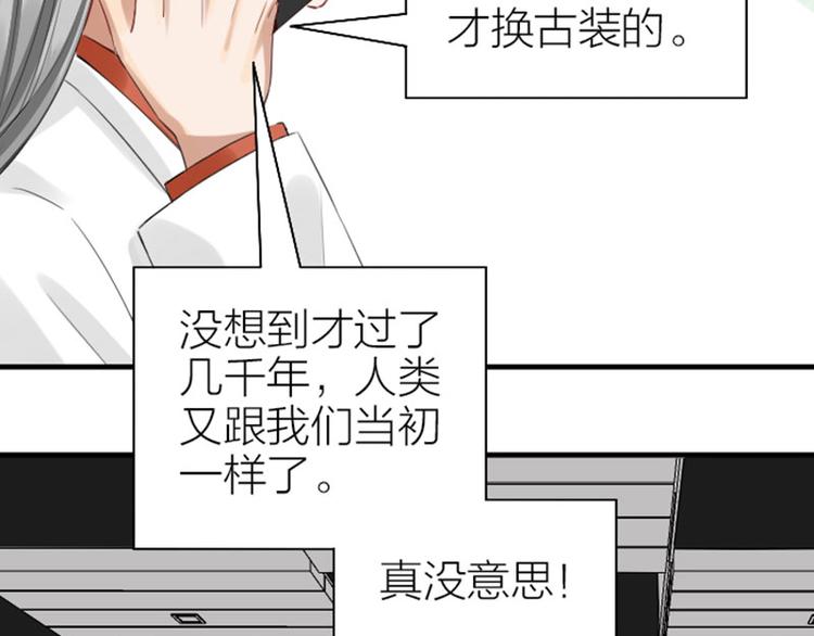 《降智小甜饼》漫画最新章节第254-255话 衣服的渊源免费下拉式在线观看章节第【19】张图片