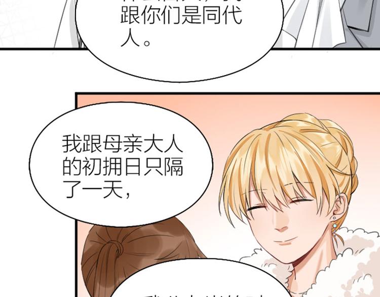 《降智小甜饼》漫画最新章节第254-255话 衣服的渊源免费下拉式在线观看章节第【34】张图片