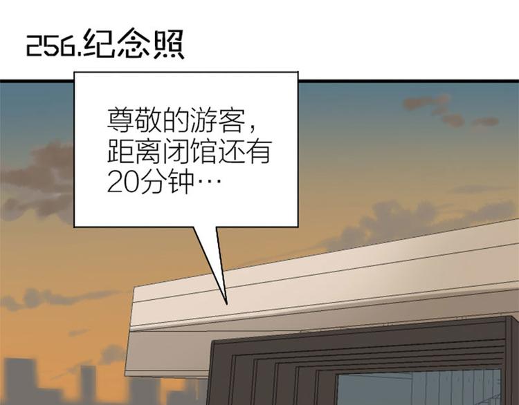 《降智小甜饼》漫画最新章节第256-257话 大意了！免费下拉式在线观看章节第【3】张图片