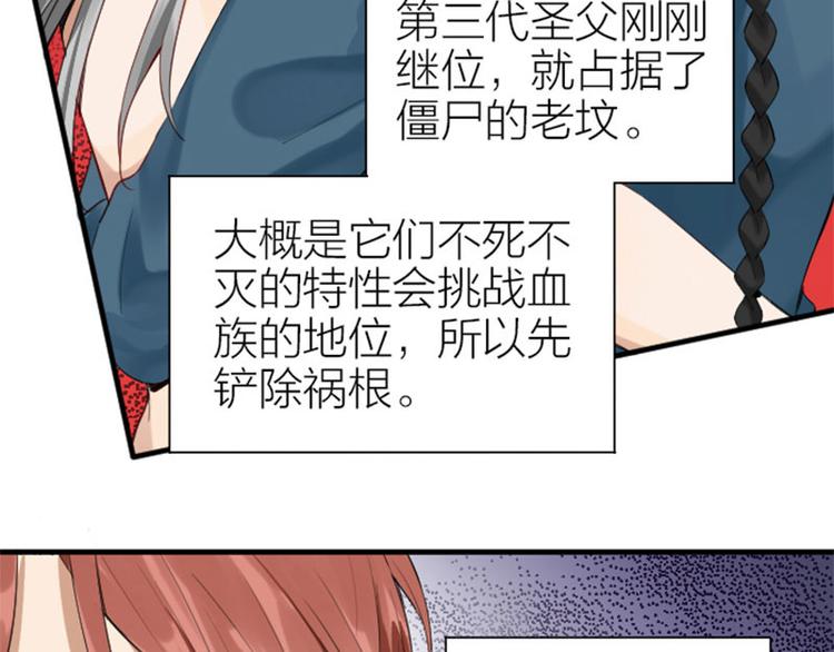 《降智小甜饼》漫画最新章节第256-257话 大意了！免费下拉式在线观看章节第【39】张图片