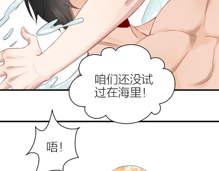 《降智小甜饼》漫画最新章节第256-257话 大意了！免费下拉式在线观看章节第【57】张图片