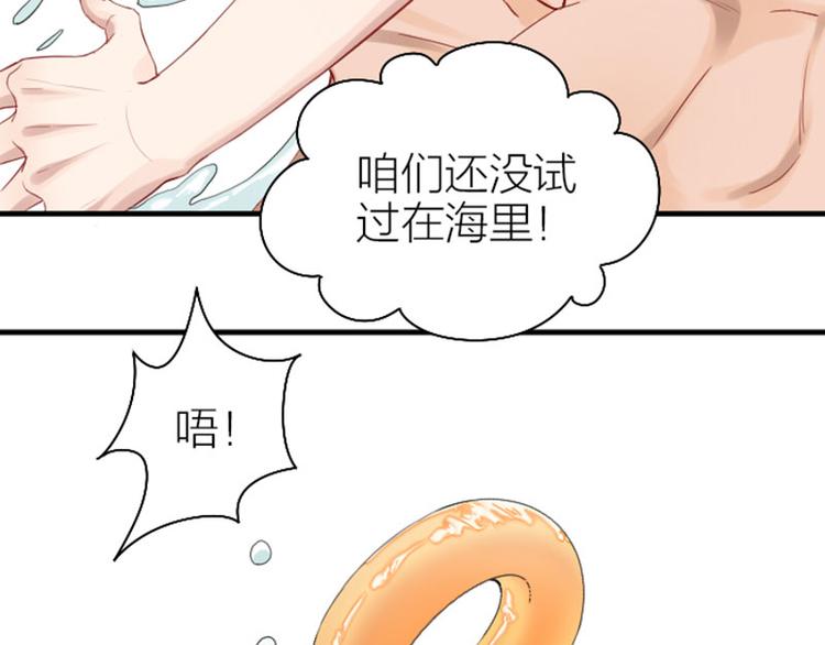 《降智小甜饼》漫画最新章节第258-259话 东方血族免费下拉式在线观看章节第【17】张图片