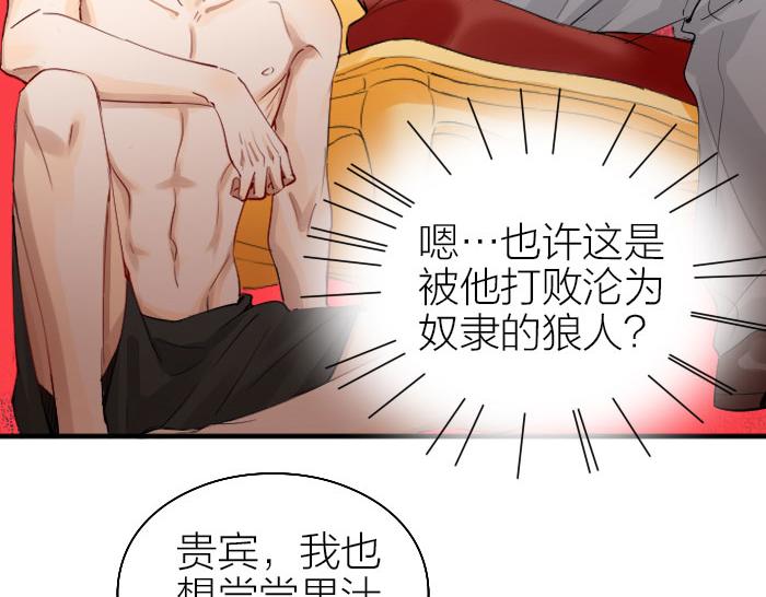 《降智小甜饼》漫画最新章节第258-259话 东方血族免费下拉式在线观看章节第【32】张图片