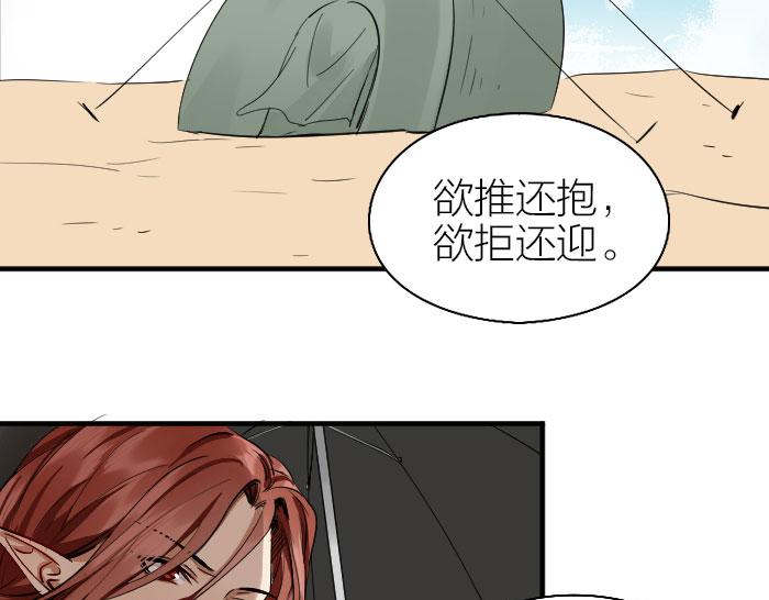 《降智小甜饼》漫画最新章节第258-259话 东方血族免费下拉式在线观看章节第【38】张图片