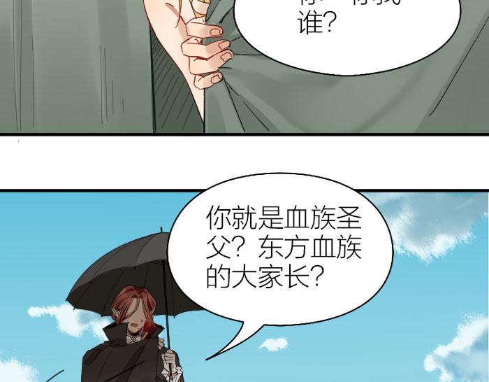 《降智小甜饼》漫画最新章节第258-259话 东方血族免费下拉式在线观看章节第【42】张图片