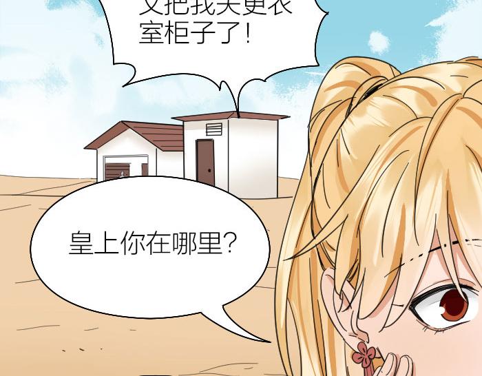 《降智小甜饼》漫画最新章节第258-259话 东方血族免费下拉式在线观看章节第【49】张图片