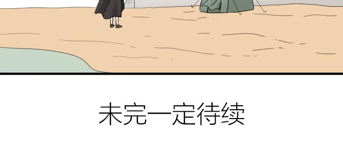 《降智小甜饼》漫画最新章节第258-259话 东方血族免费下拉式在线观看章节第【56】张图片