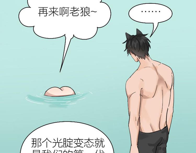 《降智小甜饼》漫画最新章节第258-259话 东方血族免费下拉式在线观看章节第【61】张图片