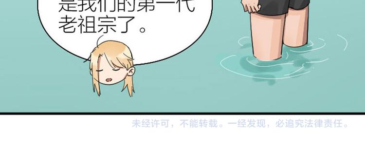 《降智小甜饼》漫画最新章节第258-259话 东方血族免费下拉式在线观看章节第【62】张图片