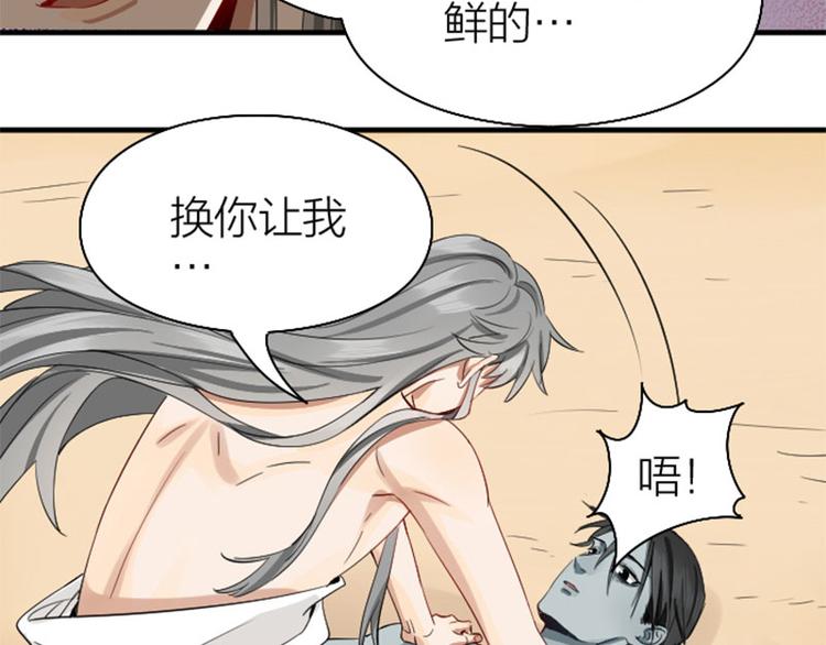 《降智小甜饼》漫画最新章节第260-261话 使不得啊！免费下拉式在线观看章节第【10】张图片