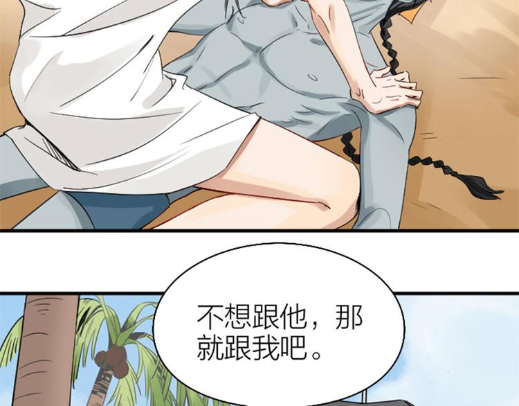 《降智小甜饼》漫画最新章节第260-261话 使不得啊！免费下拉式在线观看章节第【11】张图片